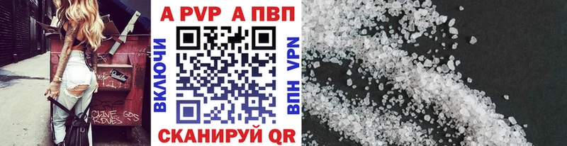APVP Соль  Миллерово 