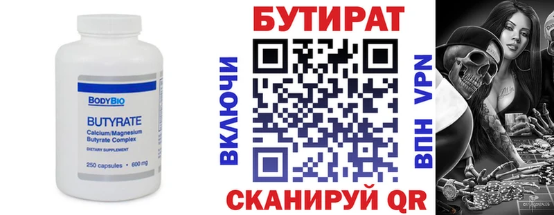 БУТИРАТ оксибутират  Миллерово 