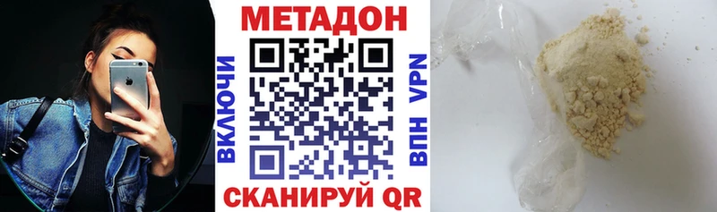 где купить наркоту Миллерово Метадон белоснежный