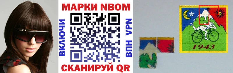 Марки 25I-NBOMe 1,8мг Миллерово